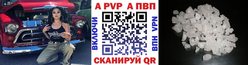 купить Нижние Серги A-PVP Соль