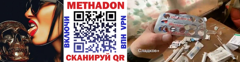 МЕТАДОН белоснежный  гидра ONION  Нижние Серги  даркнет сайт 