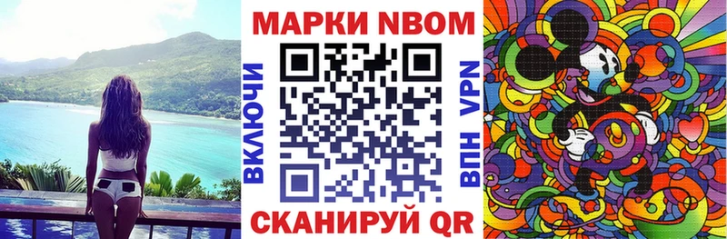 Марки N-bome 1,5мг  закладки  KRAKEN ССЫЛКА  Нижние Серги 